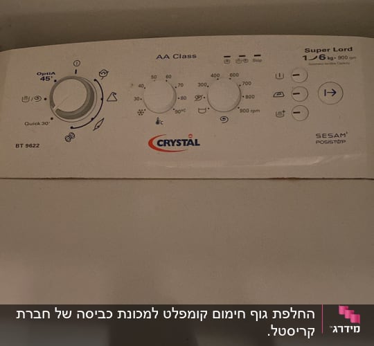 לוח בקרה של מכונת כביסה קריסטל עם כפתורים ותוכניות